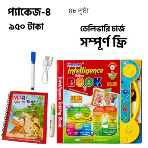 প্যাকেজ-৪